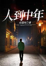 最好的状态就是低配你的生活