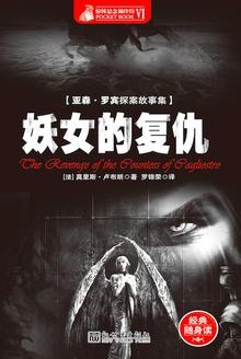 妖女复仇长指甲取名的电影叫什么