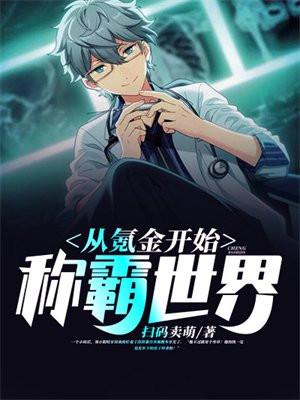 从游戏氪金开始 苏辰