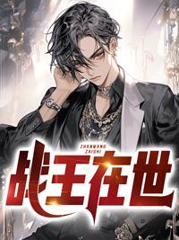 战王是什么电影