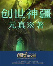 创世神疆玄天霹雳