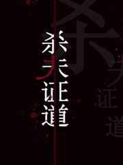 干掉那个男主角(快穿)