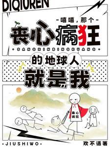 身为人类的我，踩着诸神成为最强