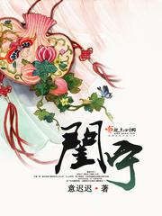 带有叶军浪苏红袖名字的小说