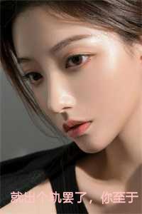 就出个轨罢了,你至于闹离婚吗